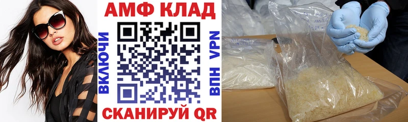 сколько стоит  Благодарный  АМФ VHQ 