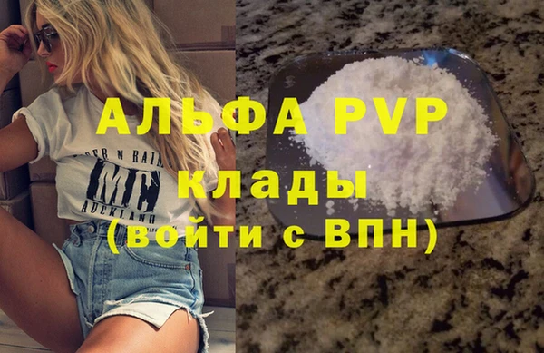 альфа пвп VHQ Балабаново