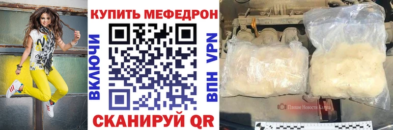 Мефедрон мяу мяу  Благодарный 